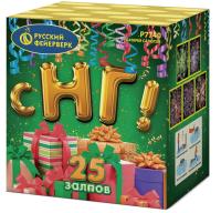 С НГ! Батарея салютов купить в Вилючинске | vilyuchinsk.salutsklad.ru