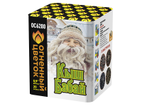 Кыш Бабай Фейерверк купить в Вилючинске | vilyuchinsk.salutsklad.ru