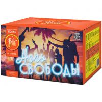 Ночь свободы Салют купить в Вилючинске | vilyuchinsk.salutsklad.ru