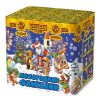 Новогодние фантазии New Салют купить в Вилючинске | vilyuchinsk.salutsklad.ru