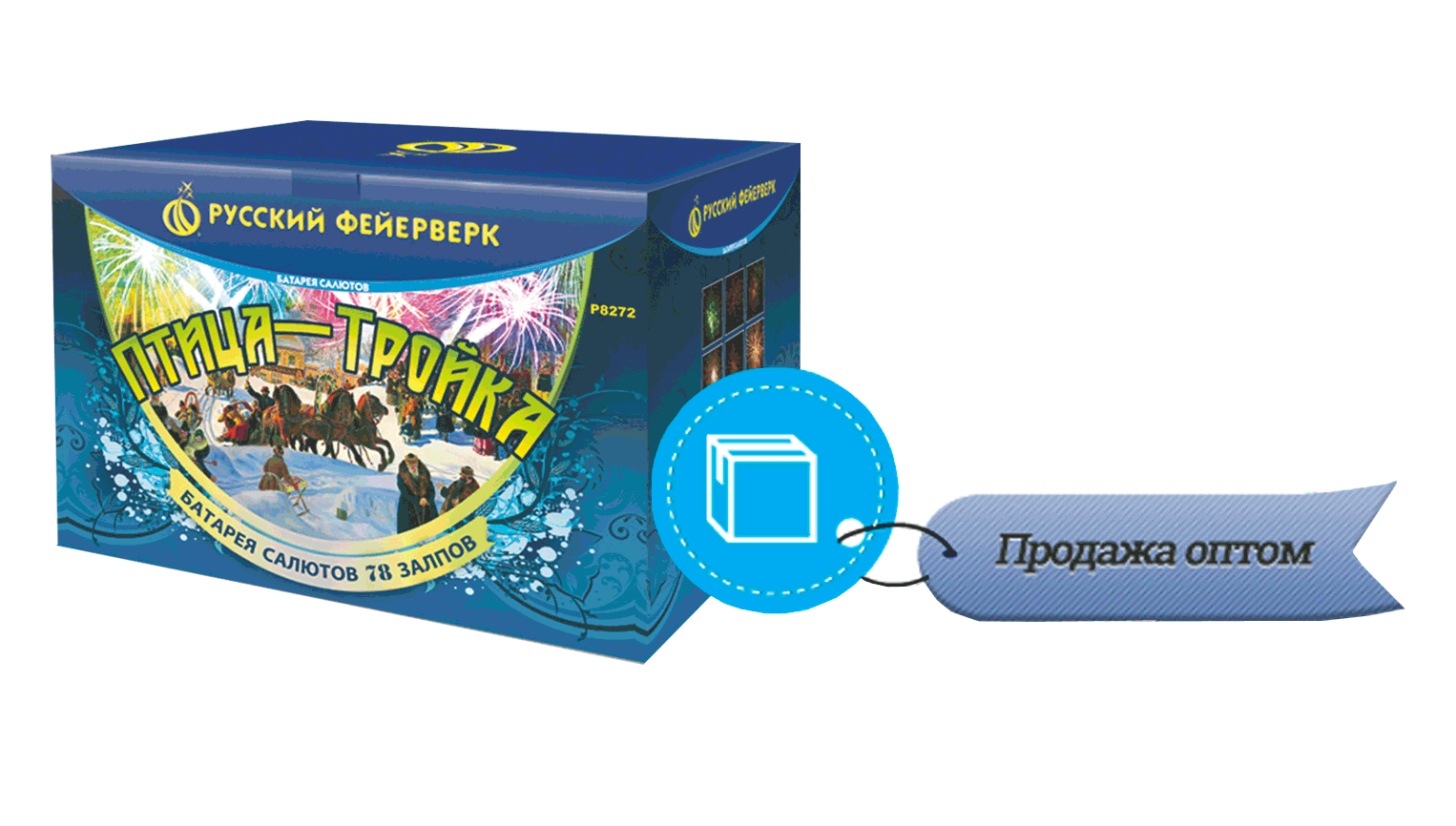 Продажа фейерверков оптом Вилючинск 