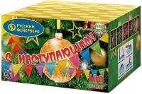 С Наступающим! Фейерверк купить в Вилючинске | vilyuchinsk.salutsklad.ru