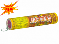 Листопад Хлопушки купить в Вилючинске | vilyuchinsk.salutsklad.ru