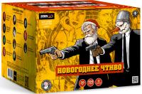 Новогоднее чтиво Фейерверк купить в Вилючинске | vilyuchinsk.salutsklad.ru