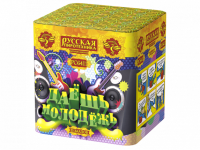 Даешь молодежь Батарея салютов купить в Вилючинске | vilyuchinsk.salutsklad.ru