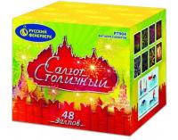 Салют Столичный Фейерверк купить в Вилючинске | vilyuchinsk.salutsklad.ru