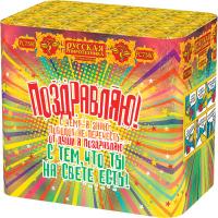 Поздравляю! Батарея салютов купить в Вилючинске | vilyuchinsk.salutsklad.ru