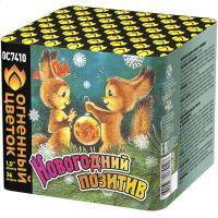 Новогодний позитив Салют купить в Вилючинске | vilyuchinsk.salutsklad.ru