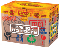 Салют по ГОСТу Салют купить в Вилючинске | vilyuchinsk.salutsklad.ru