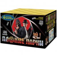 Плохие парни Салют купить в Вилючинске | vilyuchinsk.salutsklad.ru