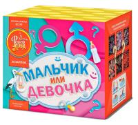 Мальчик или девочка Д Салют купить в Вилючинске | vilyuchinsk.salutsklad.ru