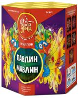 Павлин-мавлин Батарея салютов купить в Вилючинске | vilyuchinsk.salutsklad.ru