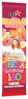 Цветопламенная 160 мм. Бенгальские огни купить в Вилючинске | vilyuchinsk.salutsklad.ru