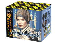 Джума Мубарак! С Благословенной пятницей! Фейерверк купить в Вилючинске | vilyuchinsk.salutsklad.ru