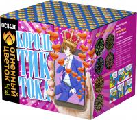 Король Тик-Тока Батарея салютов купить в Вилючинске | vilyuchinsk.salutsklad.ru