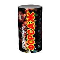 Форсаж Фонтан пиротехнический купить в Вилючинске | vilyuchinsk.salutsklad.ru