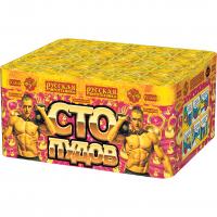 Сто пудов Фейерверк купить в Вилючинске | vilyuchinsk.salutsklad.ru