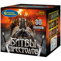 Битвы престолов Фейерверк купить в Вилючинске | vilyuchinsk.salutsklad.ru