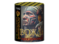 Вождь краснокожих Фейерверк купить в Вилючинске | vilyuchinsk.salutsklad.ru