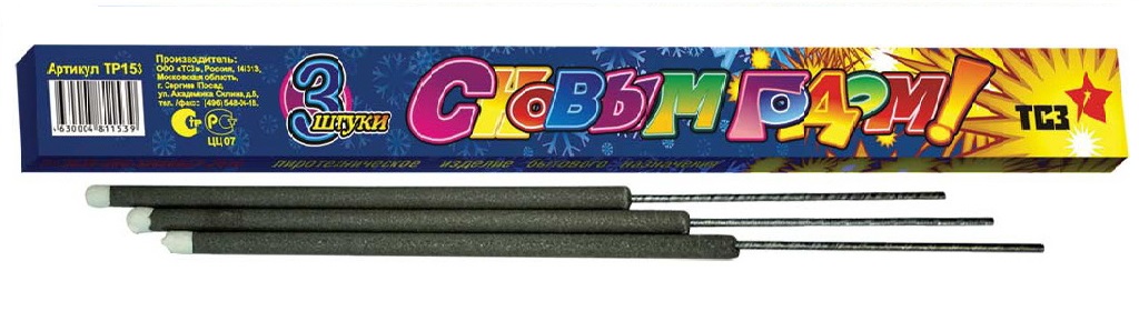 Бенгальские огни — Вилючинск | vilyuchinsk.salutsklad.ru