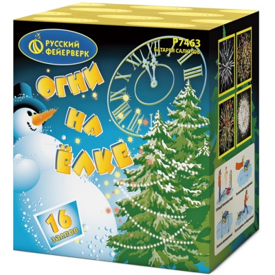 Огни на елке Салют купить в Вилючинске | vilyuchinsk.salutsklad.ru