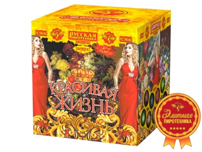 Красивая жизнь Фейерверк купить в Вилючинске | vilyuchinsk.salutsklad.ru