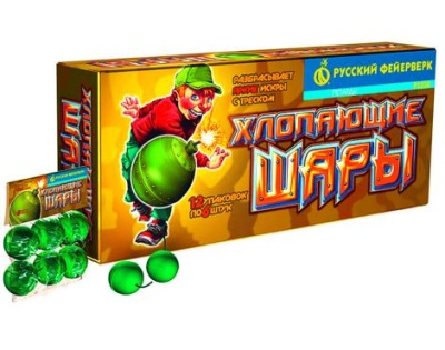 Хлопающие шары Петарды купить в Вилючинске | vilyuchinsk.salutsklad.ru