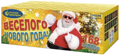 Веселого Нового года! Батарея салютов купить в Вилючинске | vilyuchinsk.salutsklad.ru