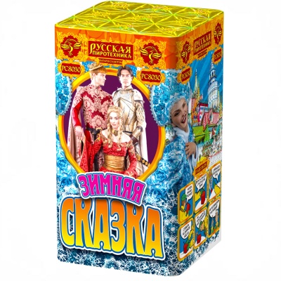Зимняя сказка S Фейерверк купить в Вилючинске | vilyuchinsk.salutsklad.ru
