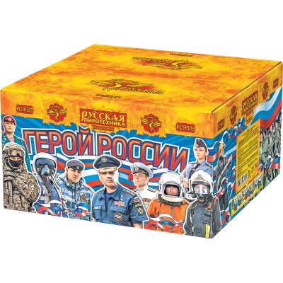 Герой России Фейерверк купить в Вилючинске | vilyuchinsk.salutsklad.ru
