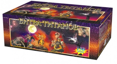 Битва титанов Салют купить в Вилючинске | vilyuchinsk.salutsklad.ru