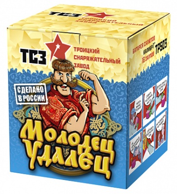 Молодец удалец Салют купить в Вилючинске | vilyuchinsk.salutsklad.ru