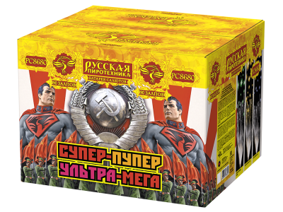 Супер-пупер-ультра-мега! Батарея салютов купить в Вилючинске | vilyuchinsk.salutsklad.ru