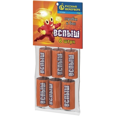 Вспыш Петарды купить в Вилючинске | vilyuchinsk.salutsklad.ru
