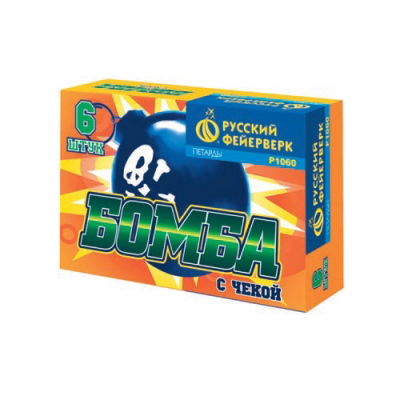 Бомба с чекой Петарды купить в Вилючинске | vilyuchinsk.salutsklad.ru