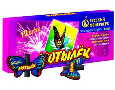 Мотылёк Летающий фейерверк купить в Вилючинске | vilyuchinsk.salutsklad.ru
