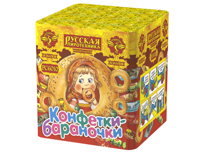 Конфетки-бараночки Батарея салютов купить в Вилючинске | vilyuchinsk.salutsklad.ru