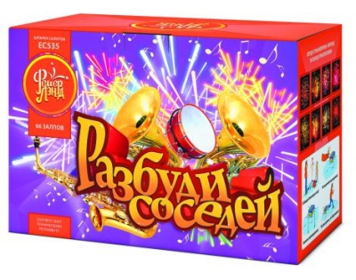 Разбуди соседей Салют купить в Вилючинске | vilyuchinsk.salutsklad.ru