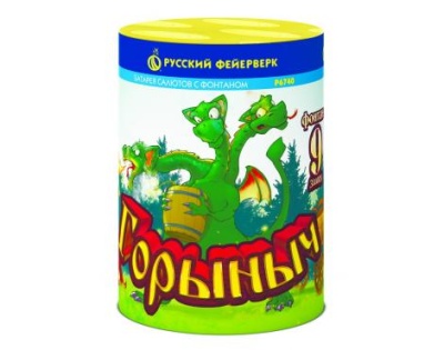 Горыныч Фонтан фейерверк купить в Вилючинске | vilyuchinsk.salutsklad.ru