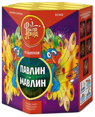 Павлин-мавлин Батарея салютов купить в Вилючинске | vilyuchinsk.salutsklad.ru