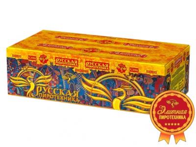 Русская пиротехника Батарея салютов купить в Вилючинске | vilyuchinsk.salutsklad.ru