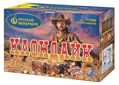 Клондайк Салют купить в Вилючинске | vilyuchinsk.salutsklad.ru