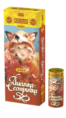 Лисичка-сестричка Пиротехнический фонтан купить в Вилючинске | vilyuchinsk.salutsklad.ru