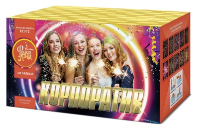 Корпоратив Салют купить в Вилючинске | vilyuchinsk.salutsklad.ru