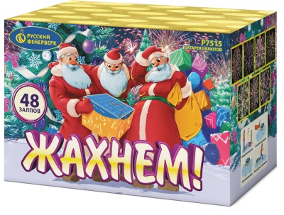 Жахнем! Фейерверк купить в Вилючинске | vilyuchinsk.salutsklad.ru