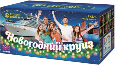 Новогодний круиз Фейерверк купить в Вилючинске | vilyuchinsk.salutsklad.ru