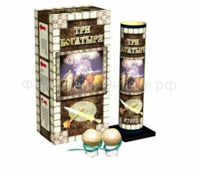 Три богатыря Фестивальные шары купить в Вилючинске | vilyuchinsk.salutsklad.ru