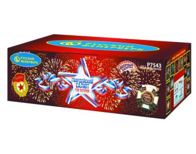 Гвардейский салют Салют купить в Вилючинске | vilyuchinsk.salutsklad.ru