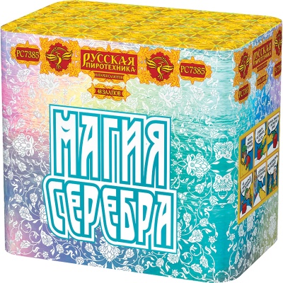 Магия серебра Салют купить в Вилючинске | vilyuchinsk.salutsklad.ru