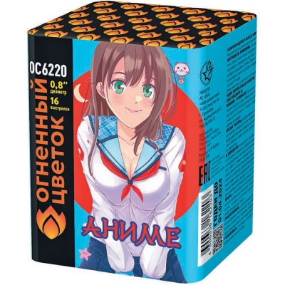 Аниме Салют купить в Вилючинске | vilyuchinsk.salutsklad.ru